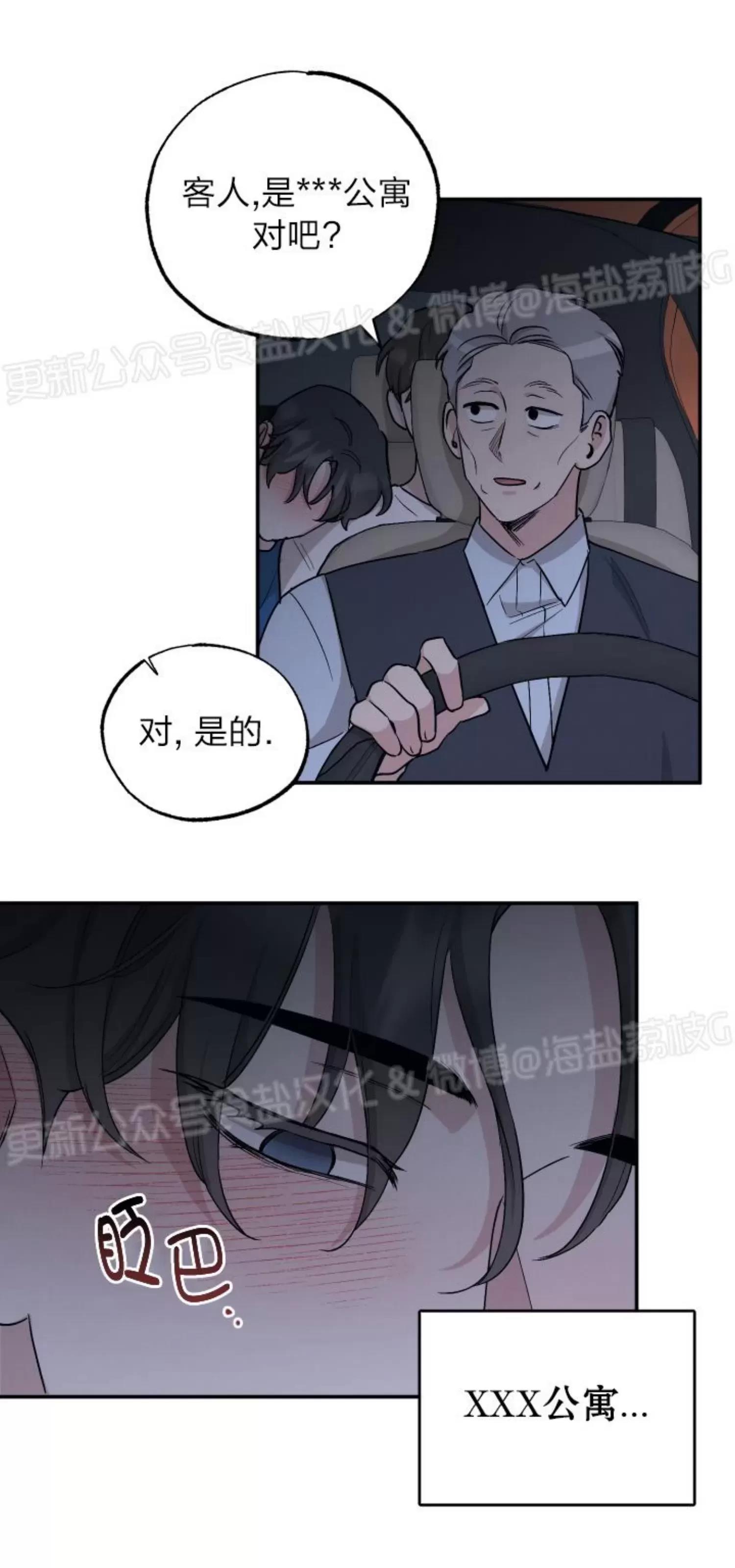 第45话 第 17 页