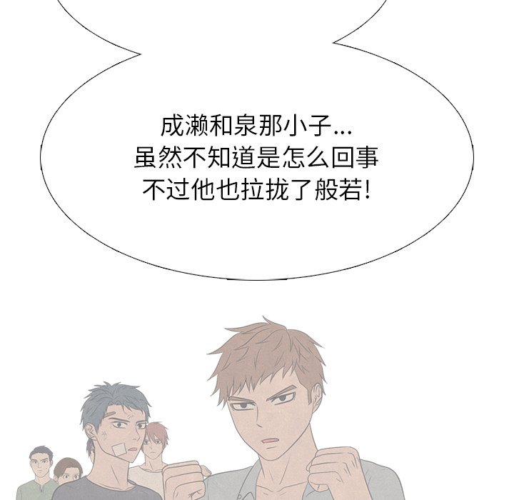 第232话 第 71 页