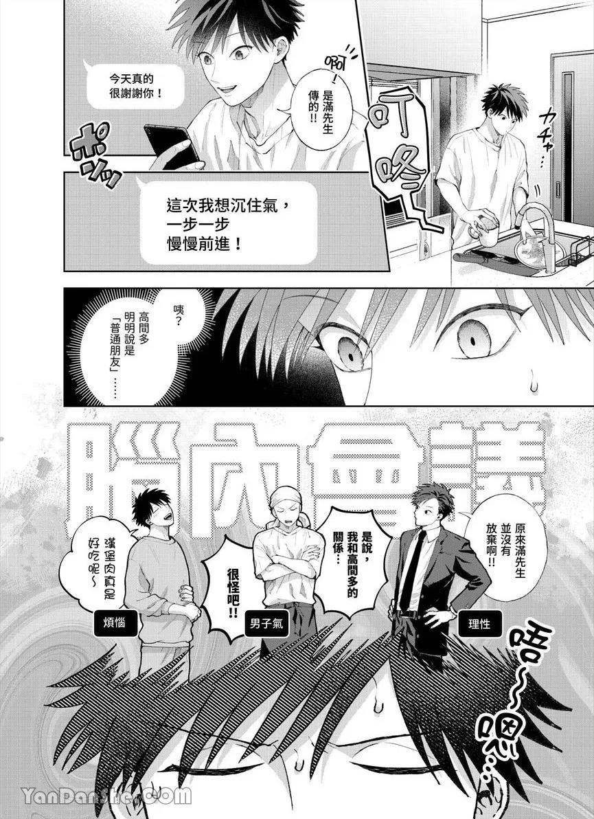 第35话 第 3 页