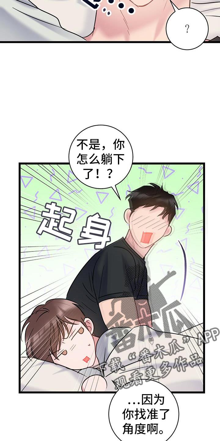 第93话 ：【第二季】挑战 第 4 页