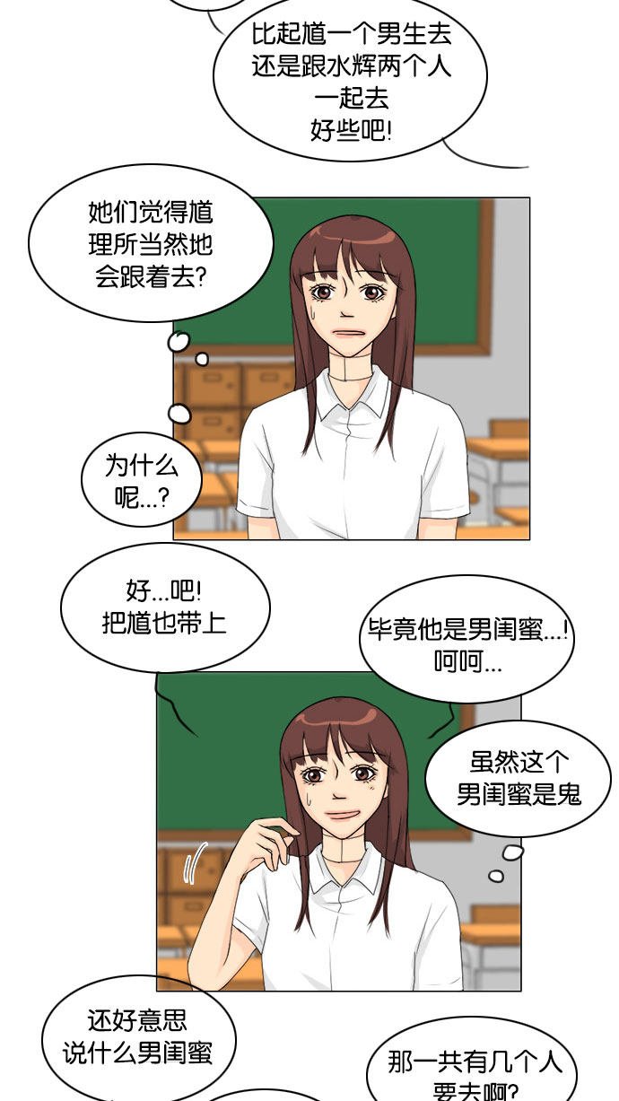 第71话 第 19 页