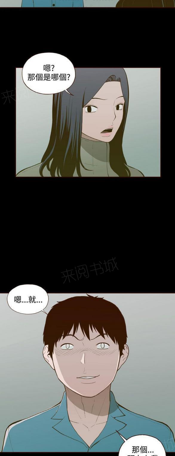 第31话 第 22 页
