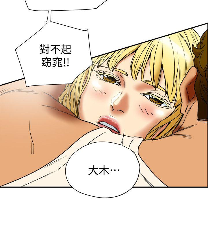 第14话-谁都不准碰我的女人 第 26 页