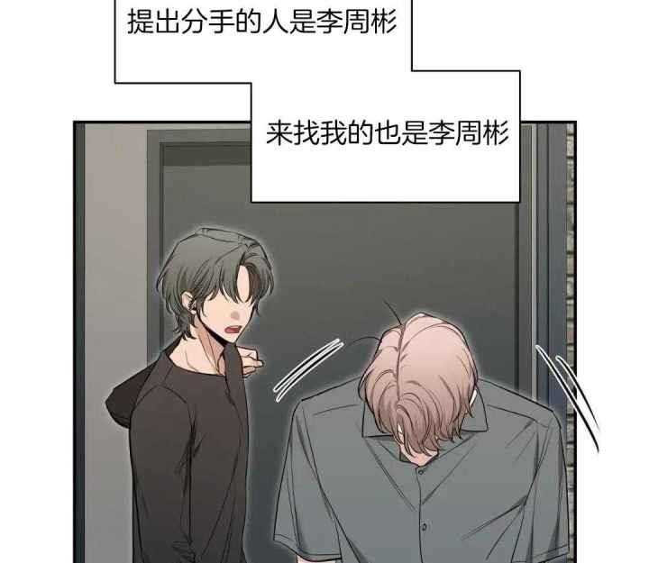 第145话 不是情人 第 60 页