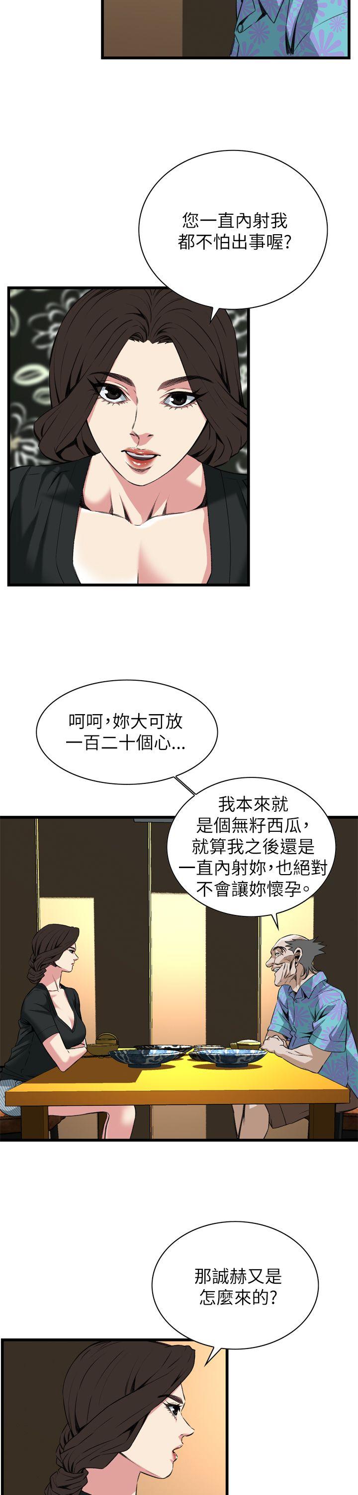 第100话 第 25 页