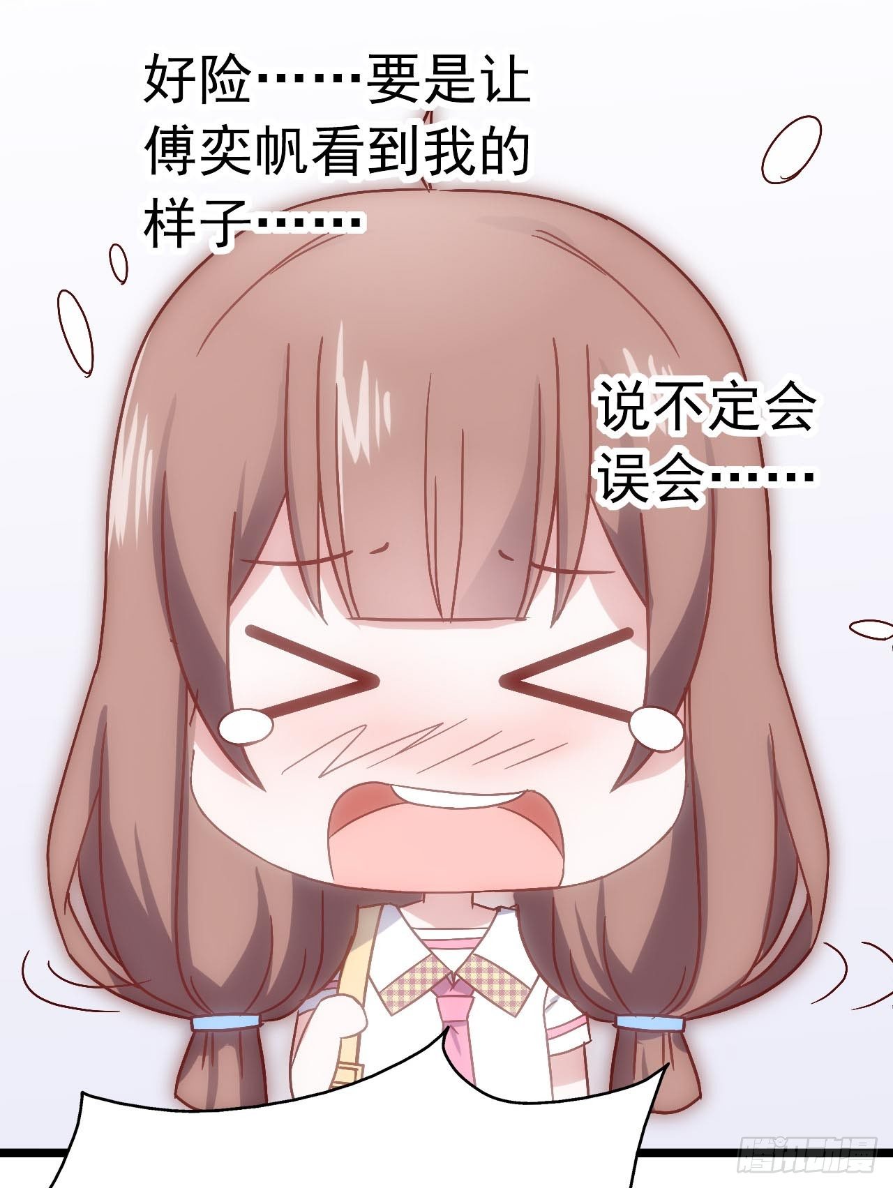 第三十二话·不怀好意 第 26 页
