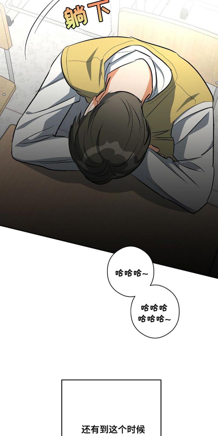 第87话 坚持 第 9 页