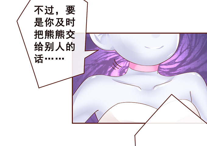 令人沉睡的歌声 第 12 页
