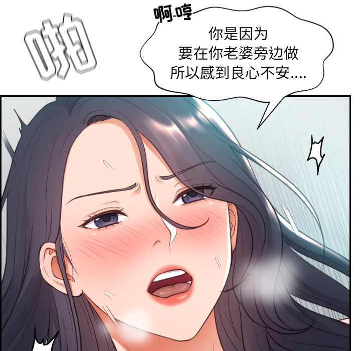 第2话 第 69 页