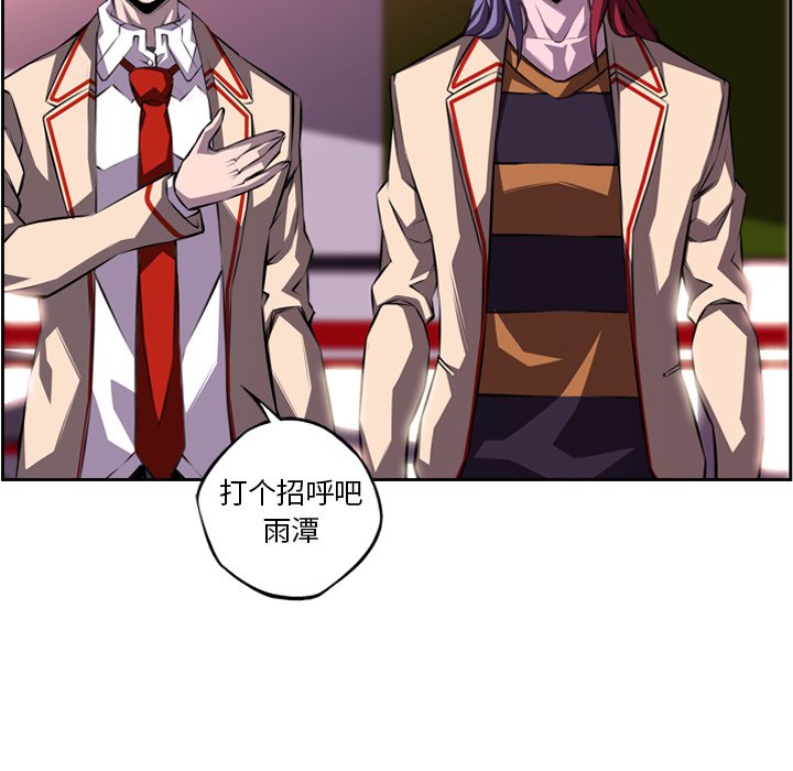 第99话 第 14 页