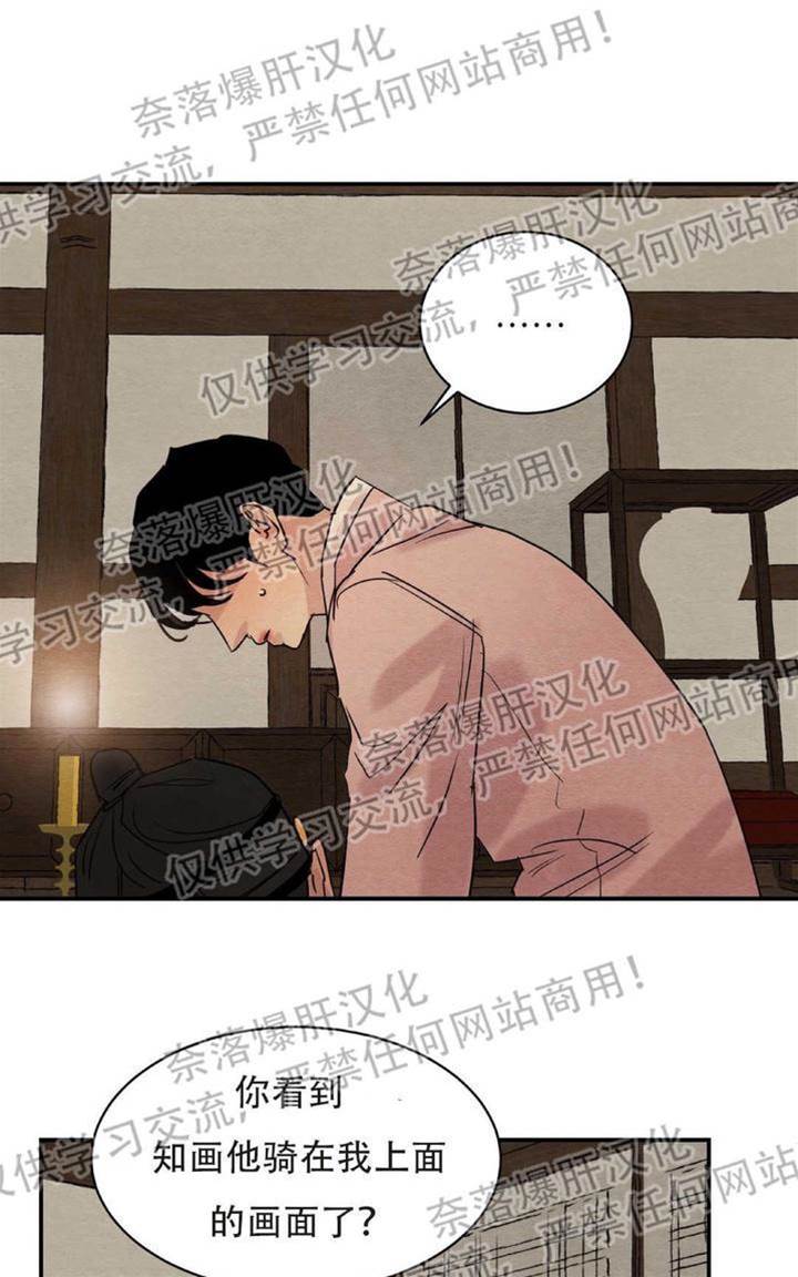 第16话 第 22 页