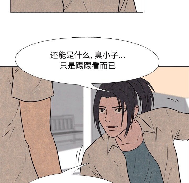 第107话 第 20 页