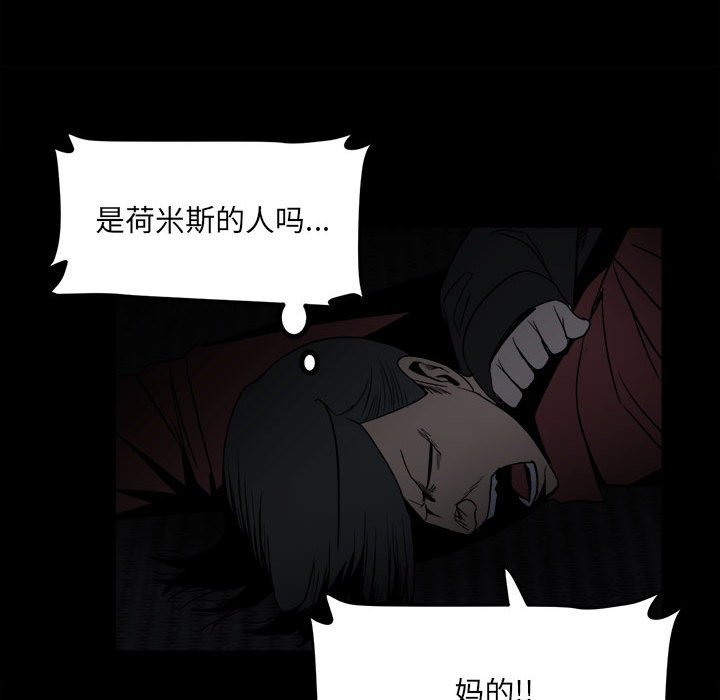 第67话 第 77 页