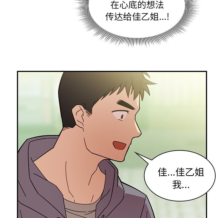 第25话 第 21 页