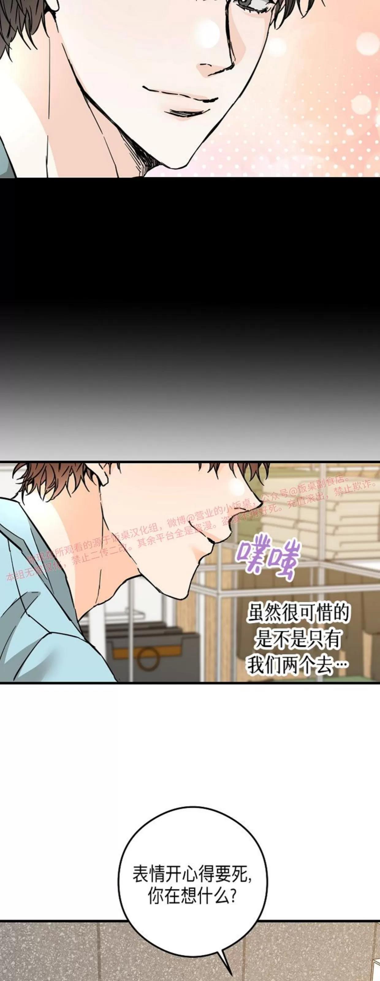 第43话 第 5 页