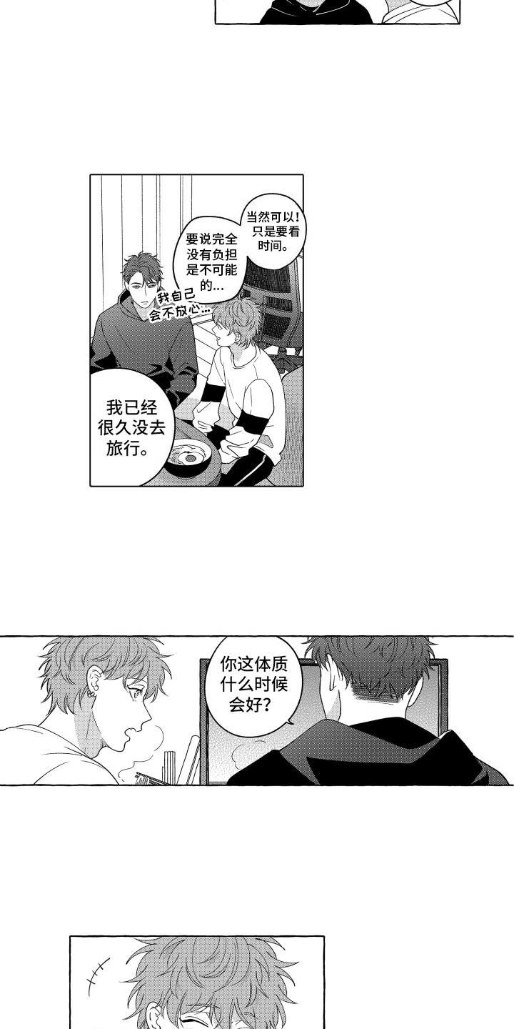 第17话 摩托 第 3 页