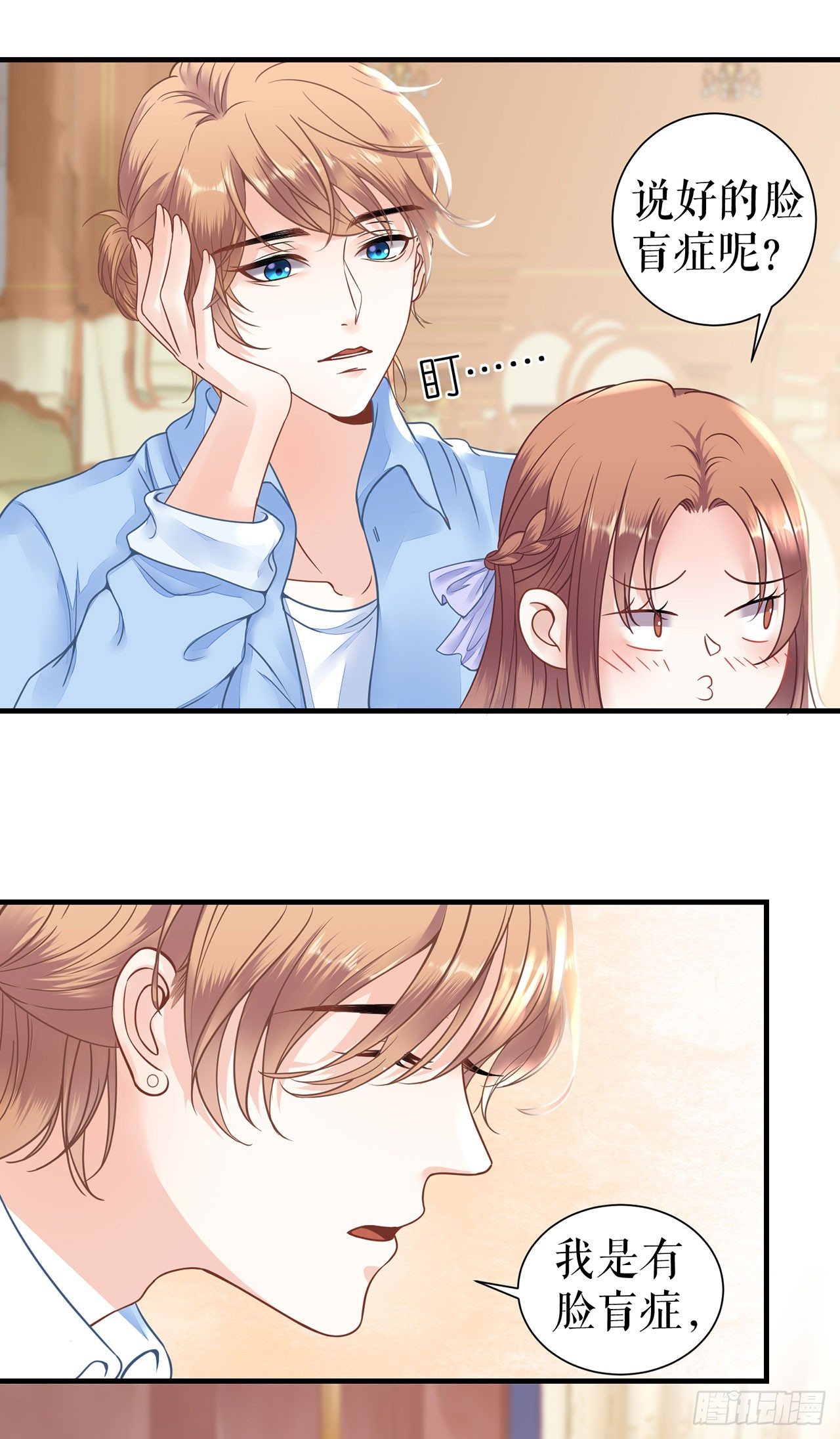 被发现了 第 20 页
