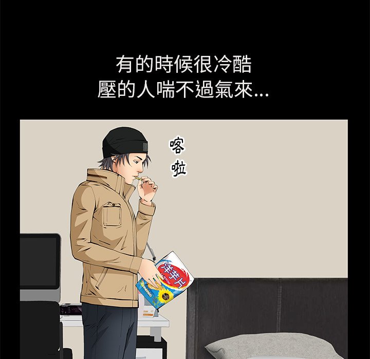 第18话 第 42 页