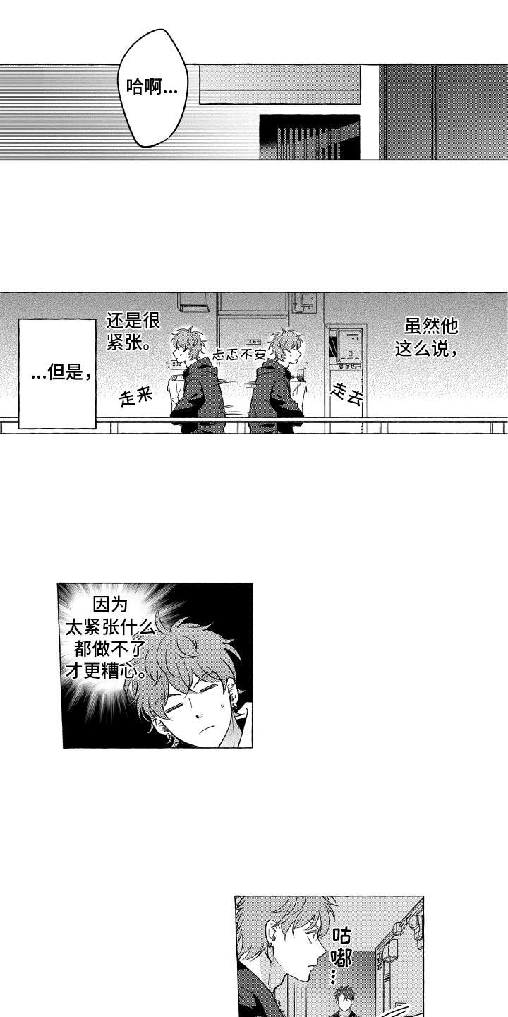 第7话 坦白 第 6 页