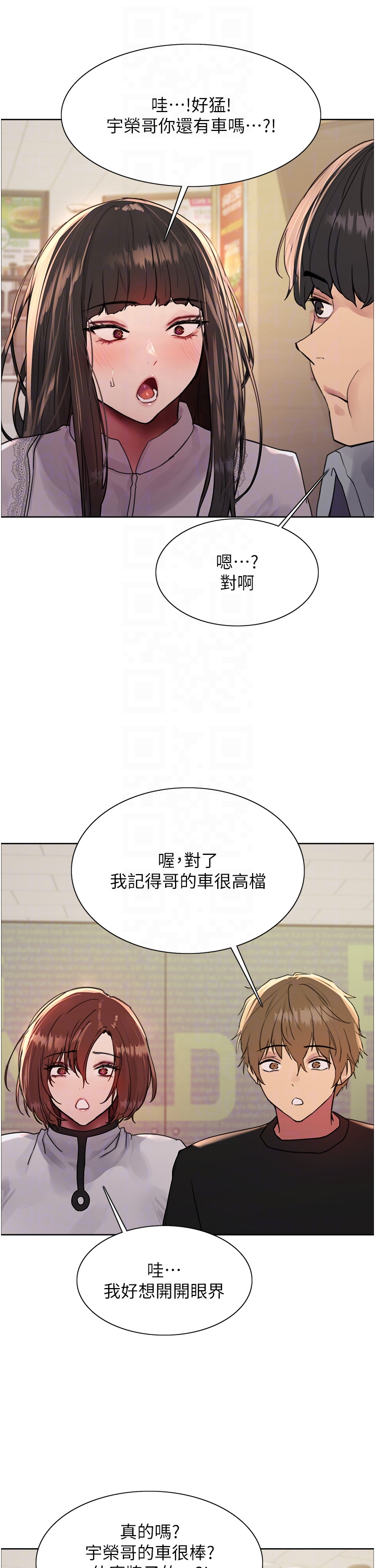 第2季 第23话 - 今天起我就是你专用的♥ 第 30 页