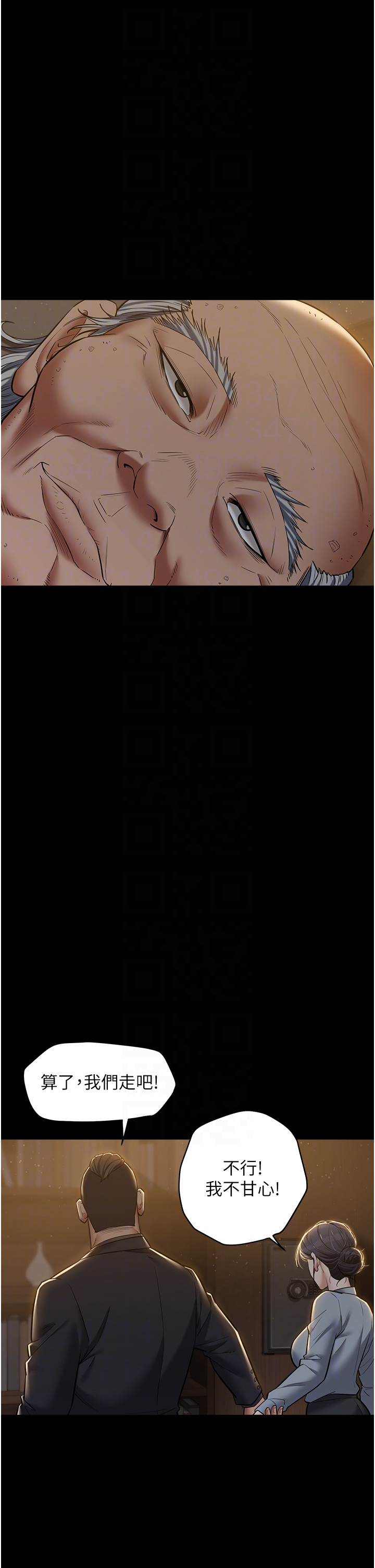 第17话 - 设陷阱钓巨乳小护士 第 10 页