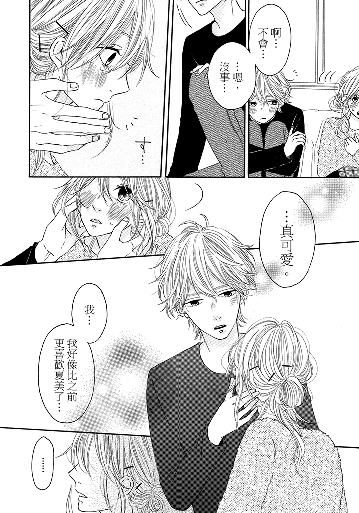 第14话 第 18 页
