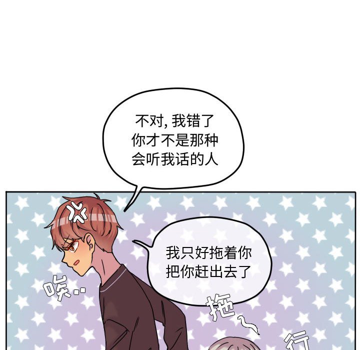 第79话 第 65 页