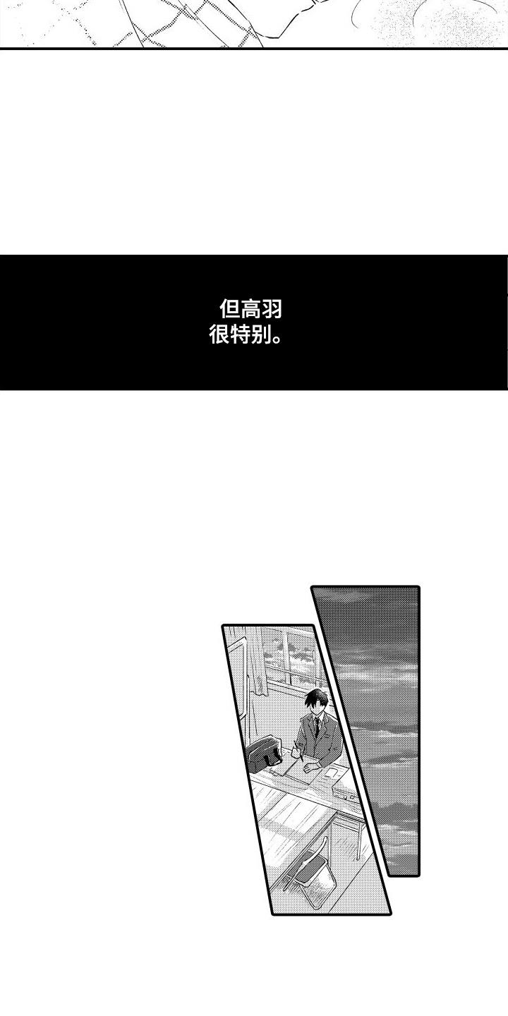 第3话 药没了 第 10 页