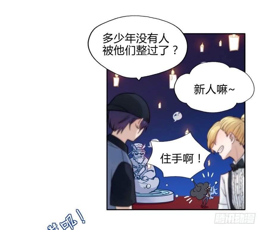 15 贤妻良父？ 第 21 页
