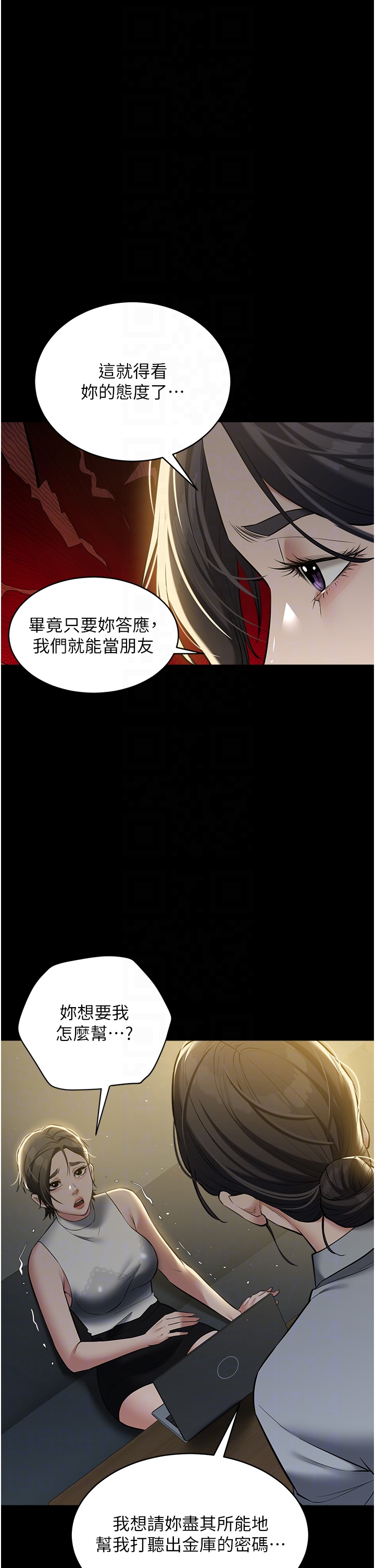 第31话 - 富丘，我不想停… 第 32 页