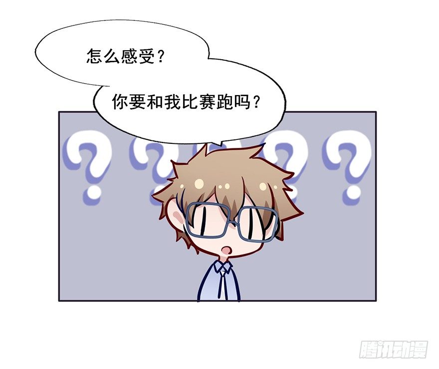 66 纯洁的小朋友 第 27 页
