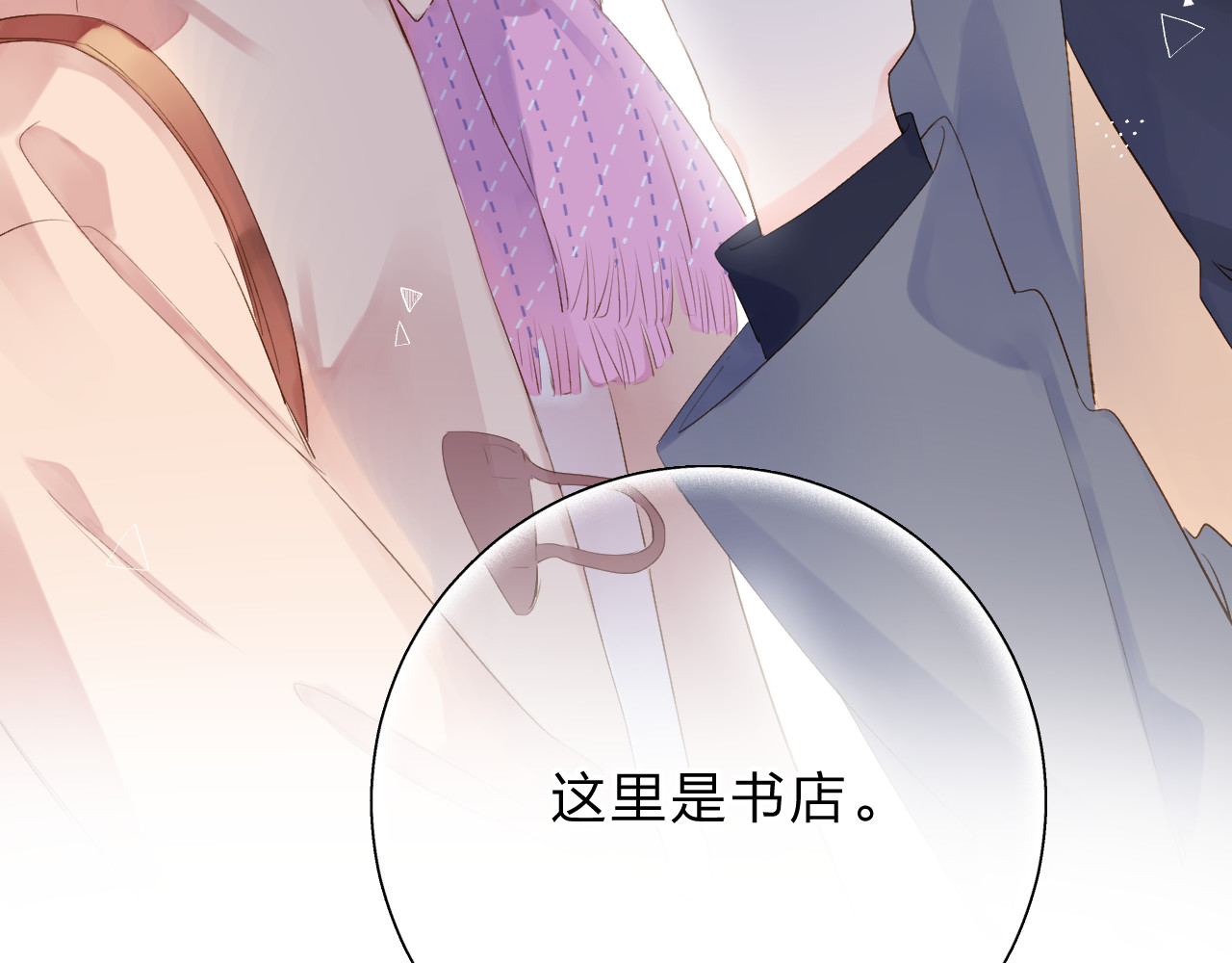 第42话 约会 第 51 页