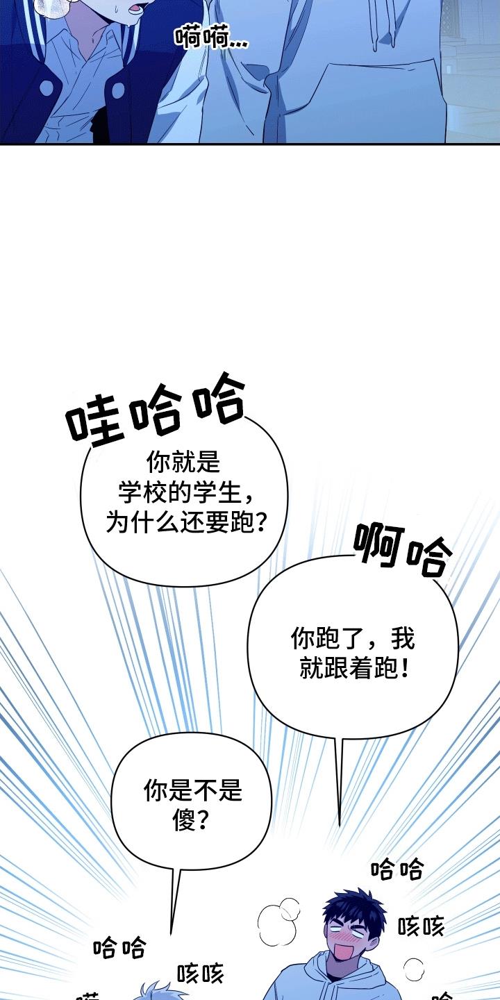 第14话 逃跑 第 23 页