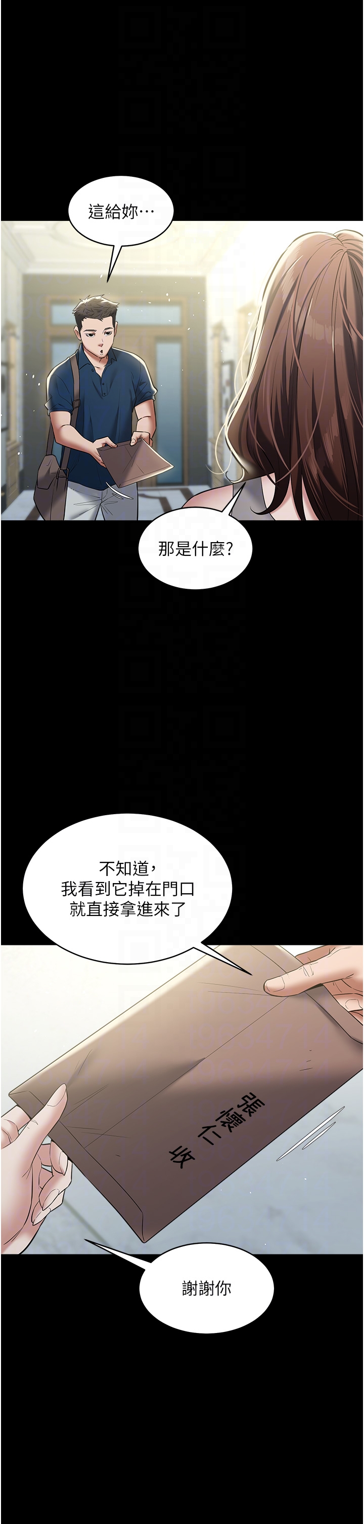 第24话 - 老公，你都在忙这些啊… 第 18 页