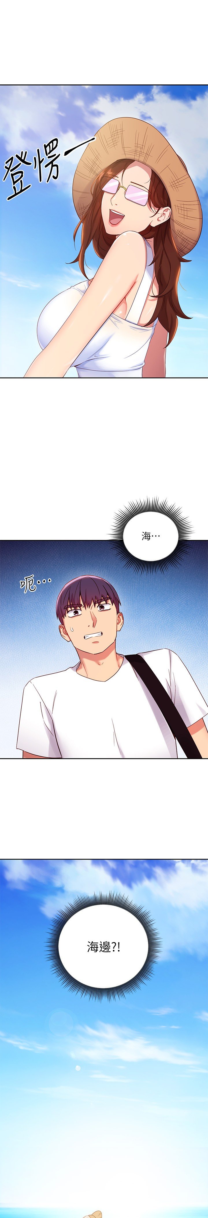 第86话 - 硕宇…可以帮我绑吗? 第 11 页