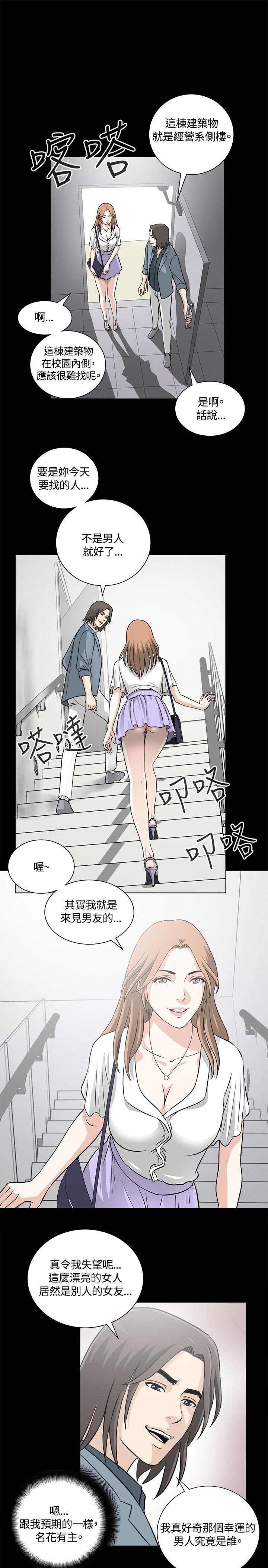 第15话 第 19 页