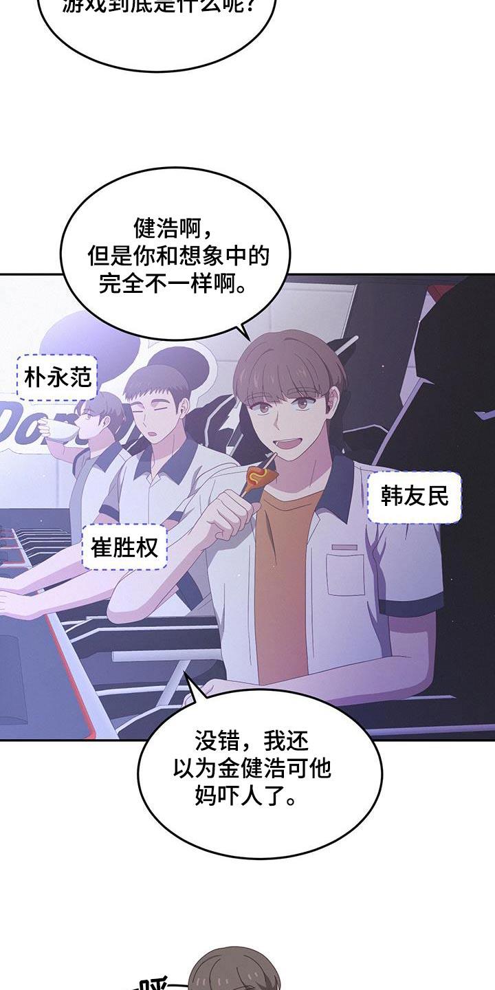 第35话 我们走 第 20 页