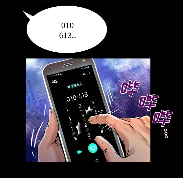 第134话 第 67 页