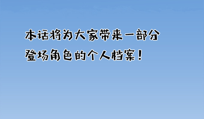 角色介绍1 第 4 页