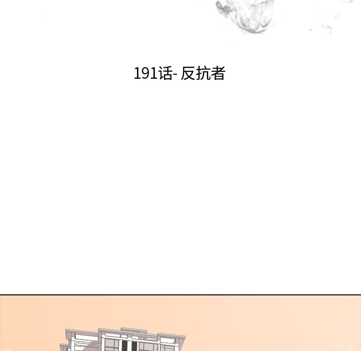 第191话 第 18 页