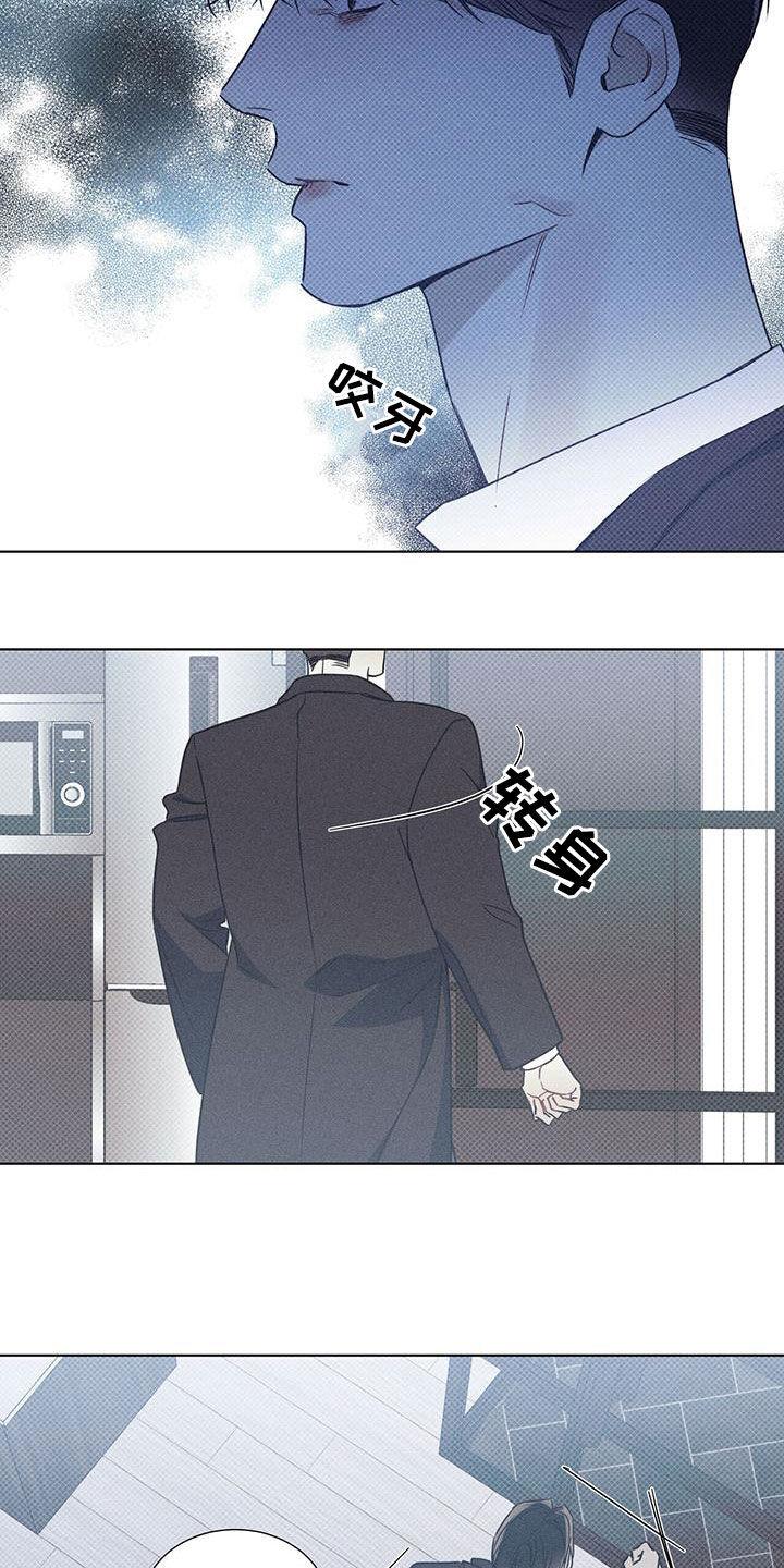 第59话 没有意义 第 9 页