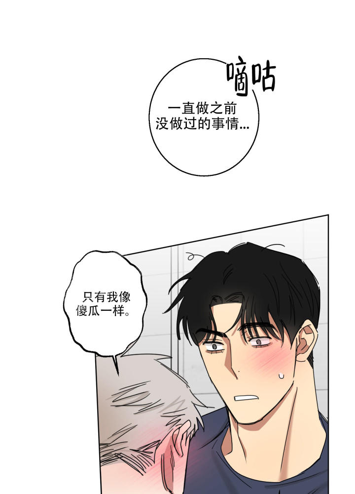 第16话 都会满足的 第 26 页