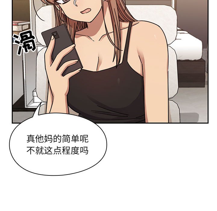 第22话 第 68 页