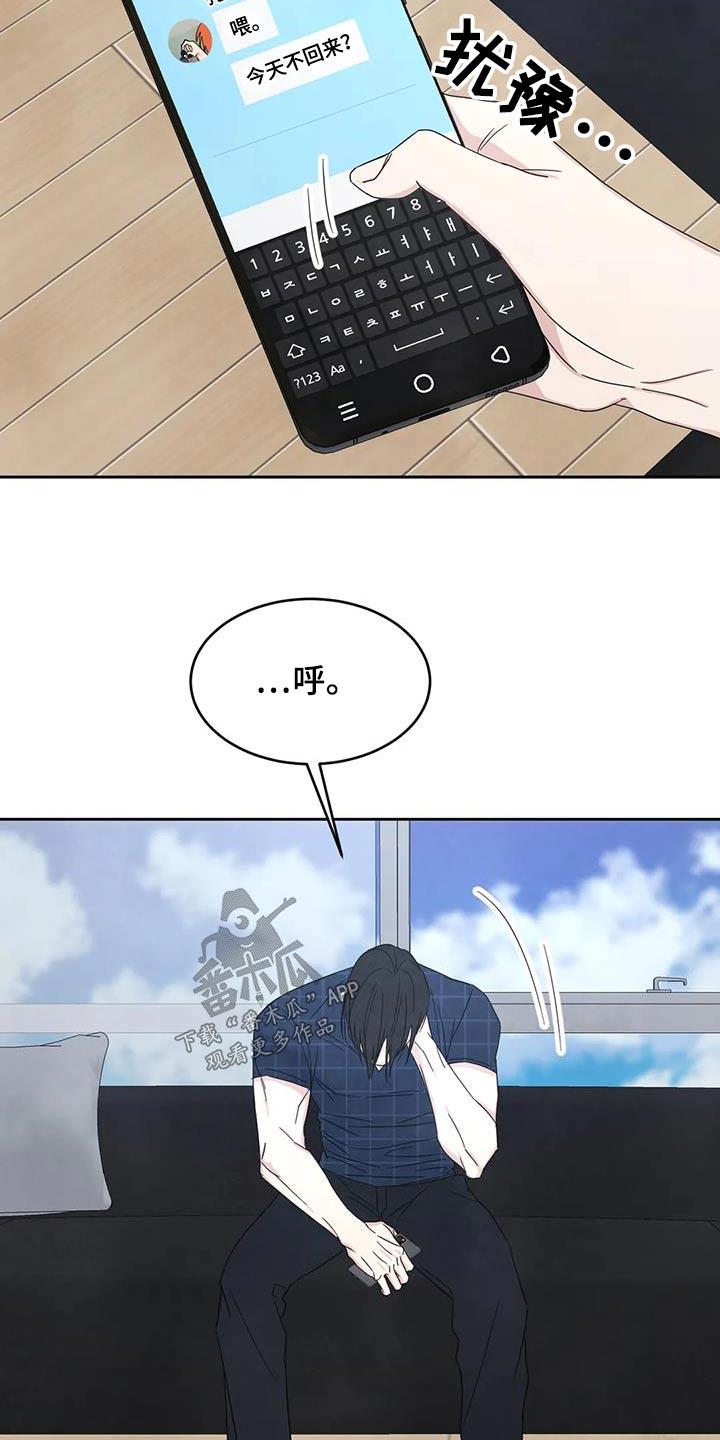 第160话 【第二季】眼睛盒 第 14 页
