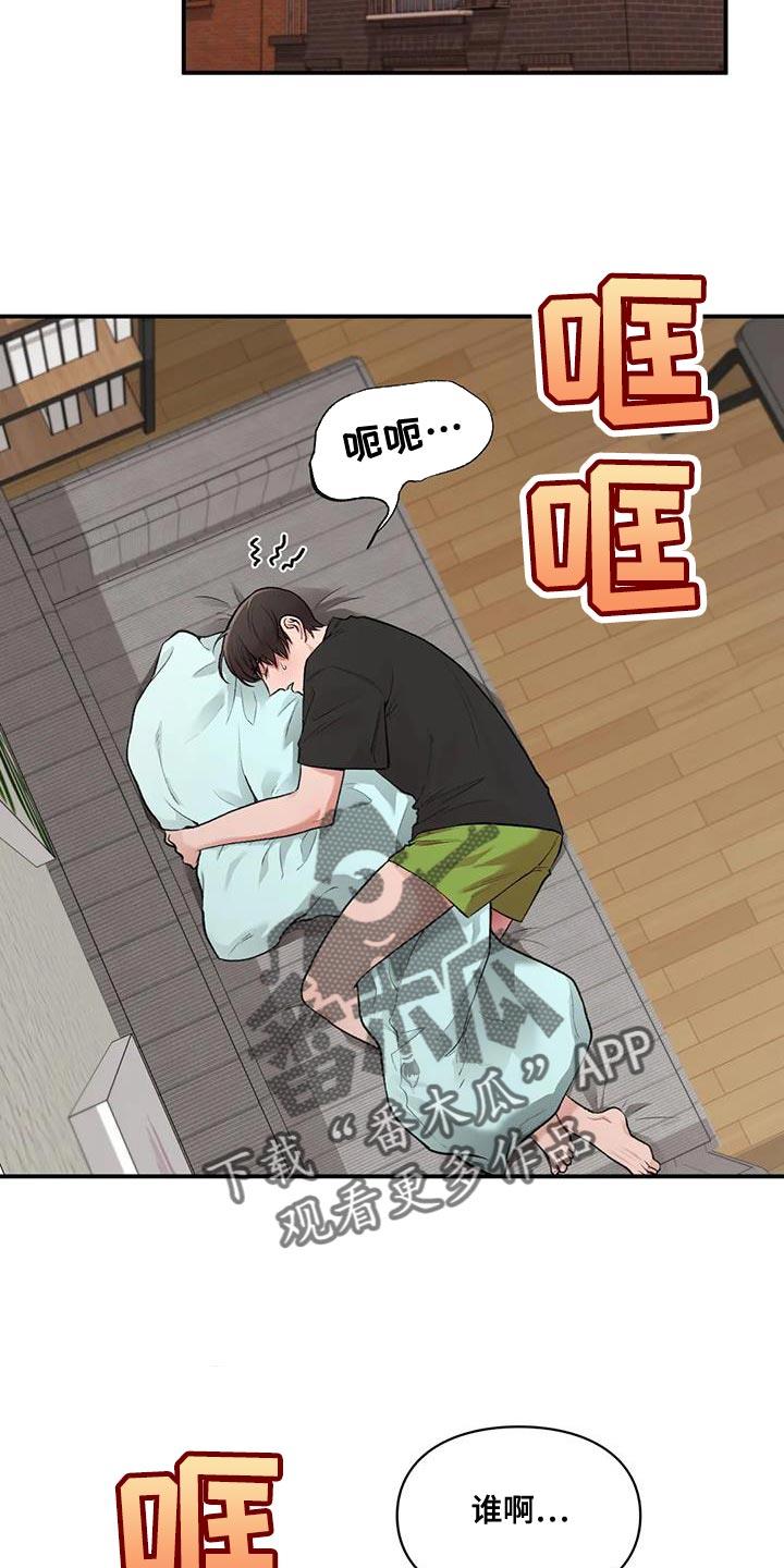 第29话 我的错 第 26 页