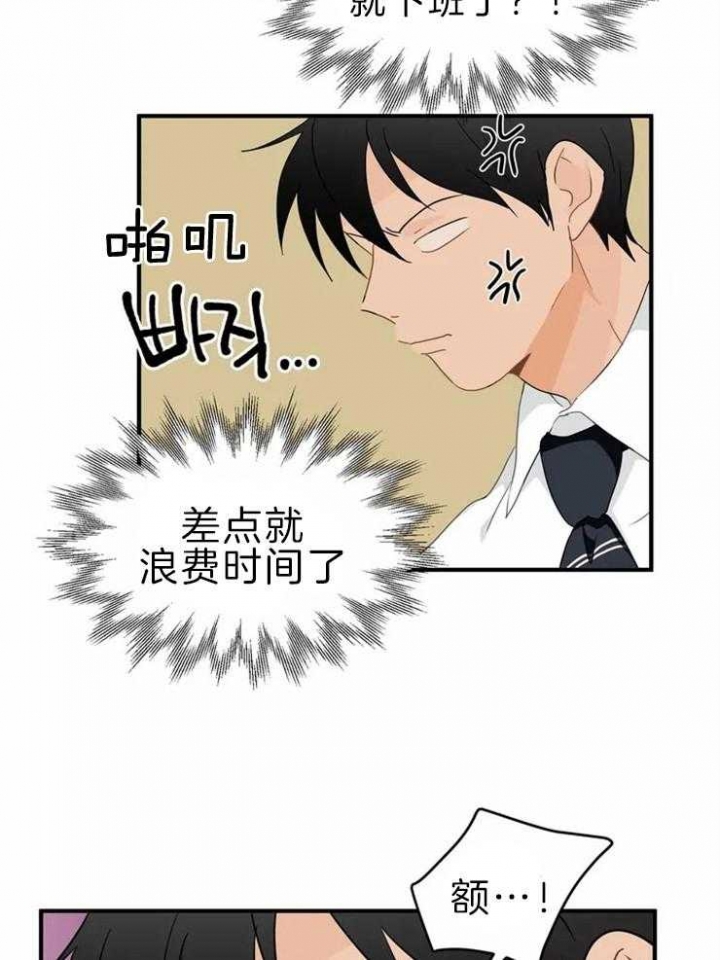 第51话 太可爱了 第 4 页