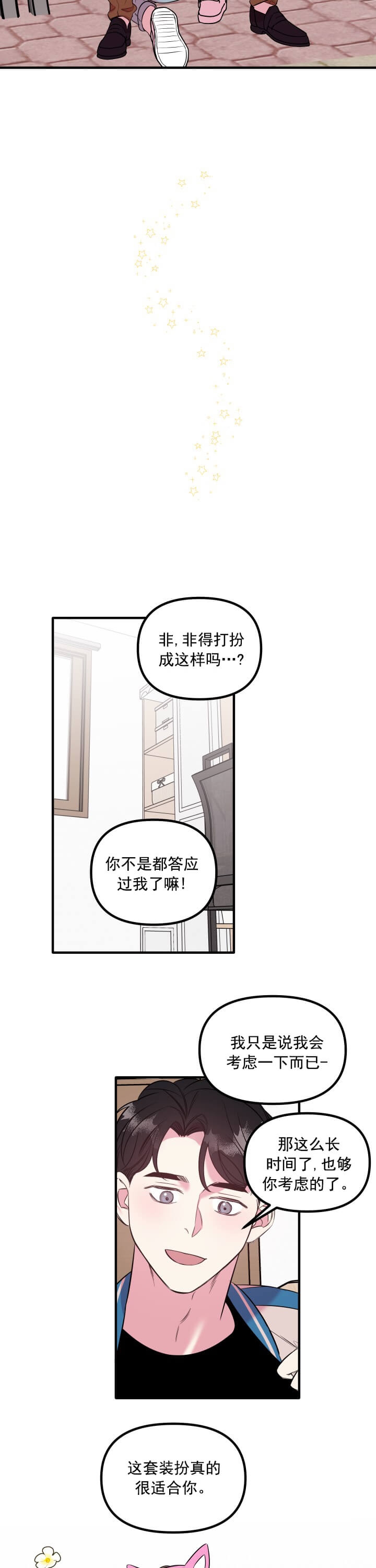 第14话 第14话 第 9 页