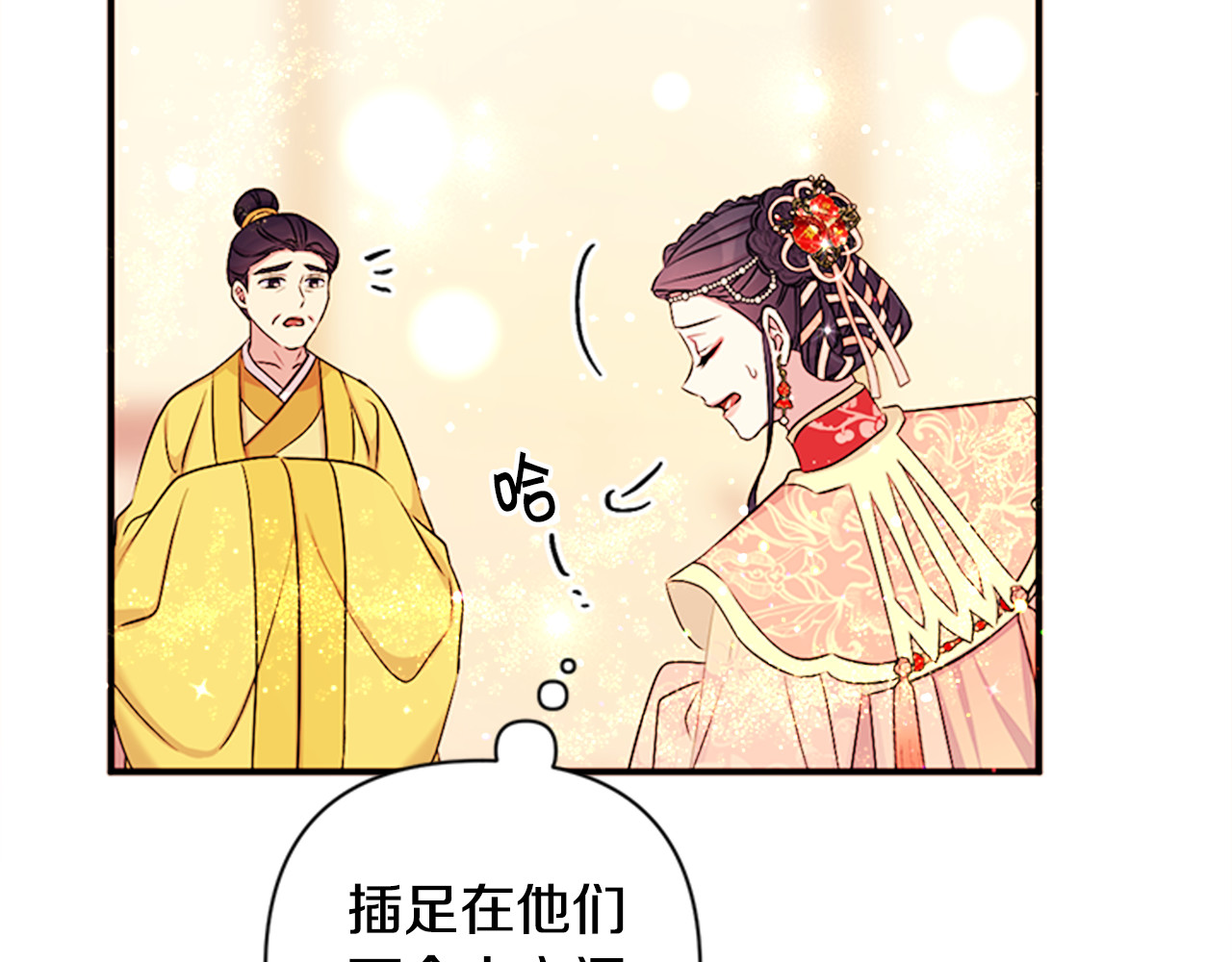 第80话 变装 第 52 页