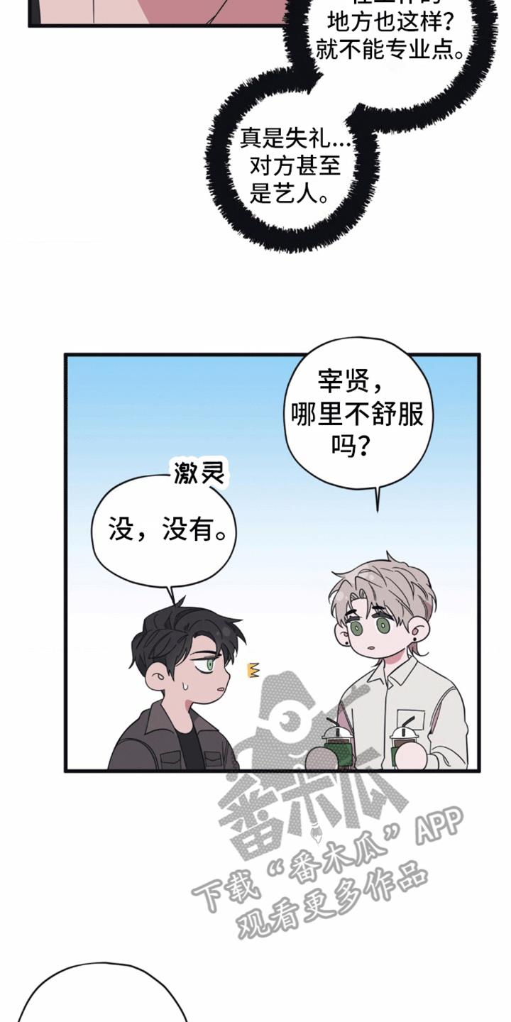 第6话 想做的事 第 4 页