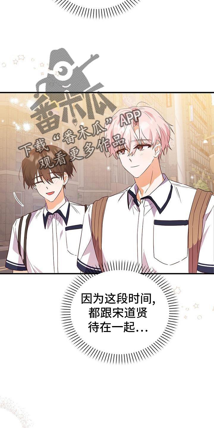 第36话 了结 第 26 页